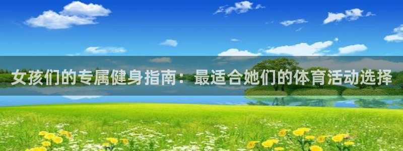 熊猫体育免费下载