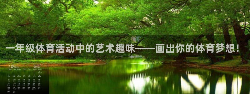 中山熊猫体育