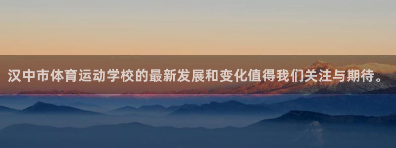 成都熊猫体育公园